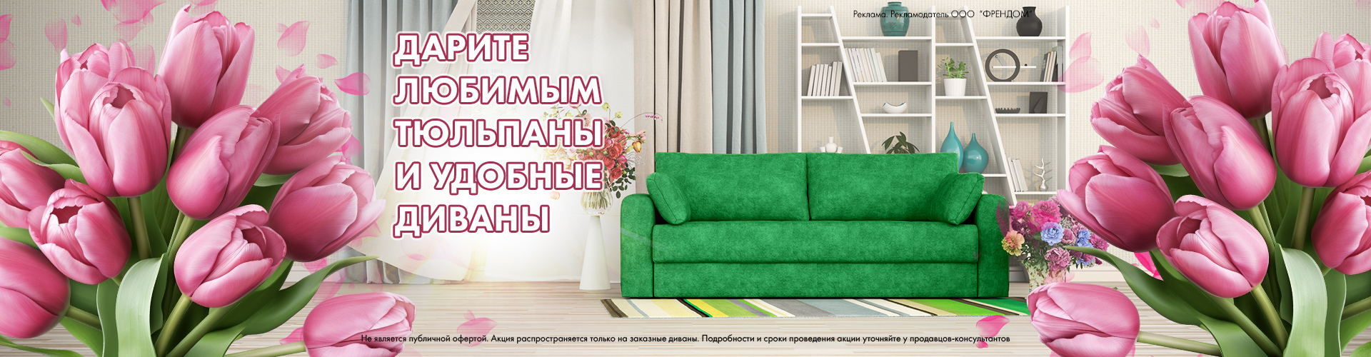 Дарите любимым тюльпаны